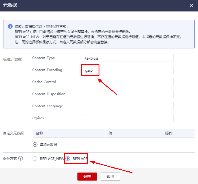 修改元数据2.PNG