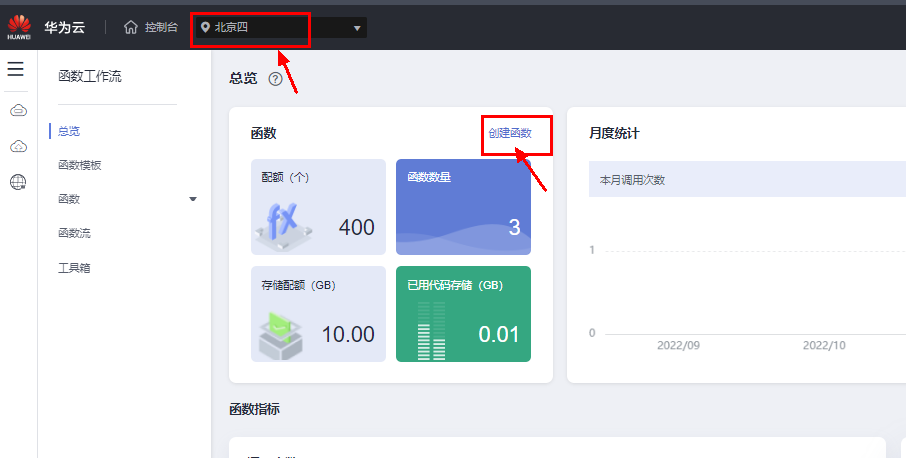 创建函数.PNG