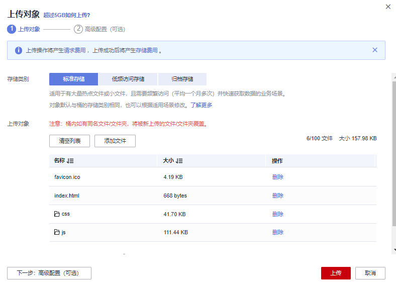 上传文档.PNG