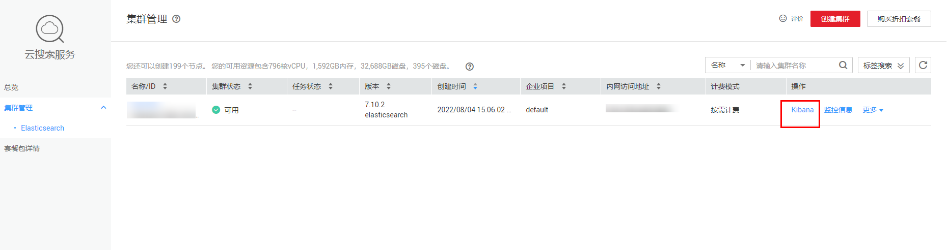 CSS 控制台.PNG