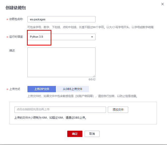 安装依赖包4.PNG