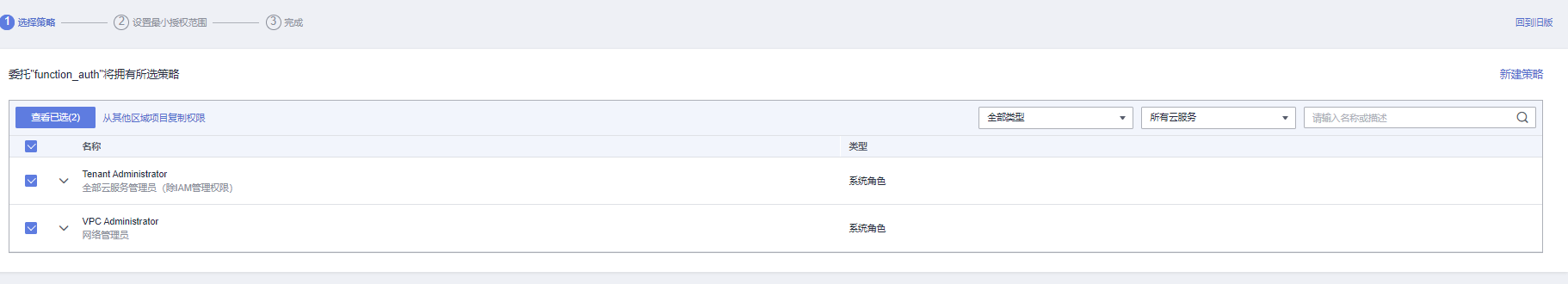 创建委托3.PNG