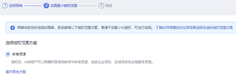 创建委托4.PNG
