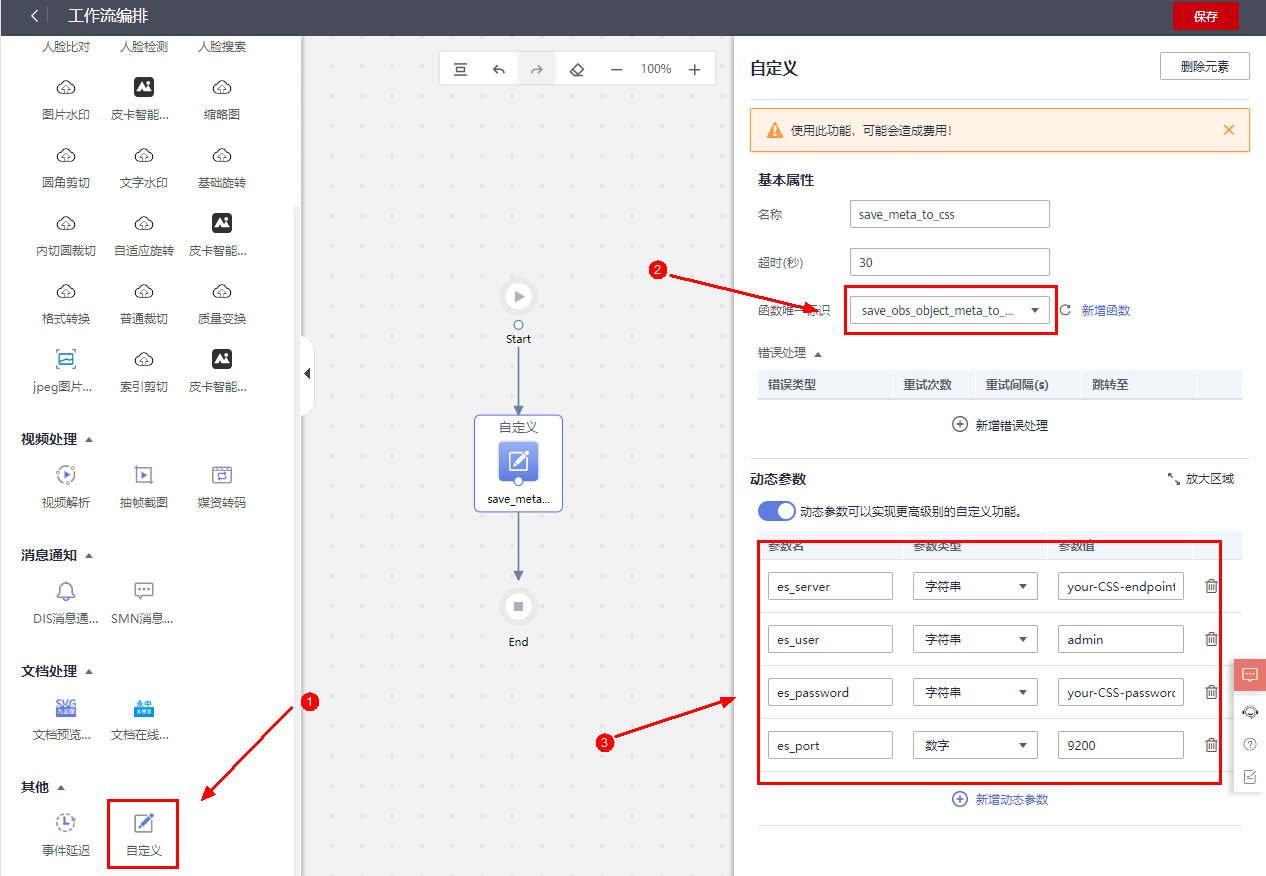 创建工作流2.PNG