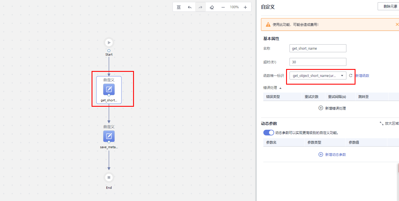 搜拼音配置.PNG