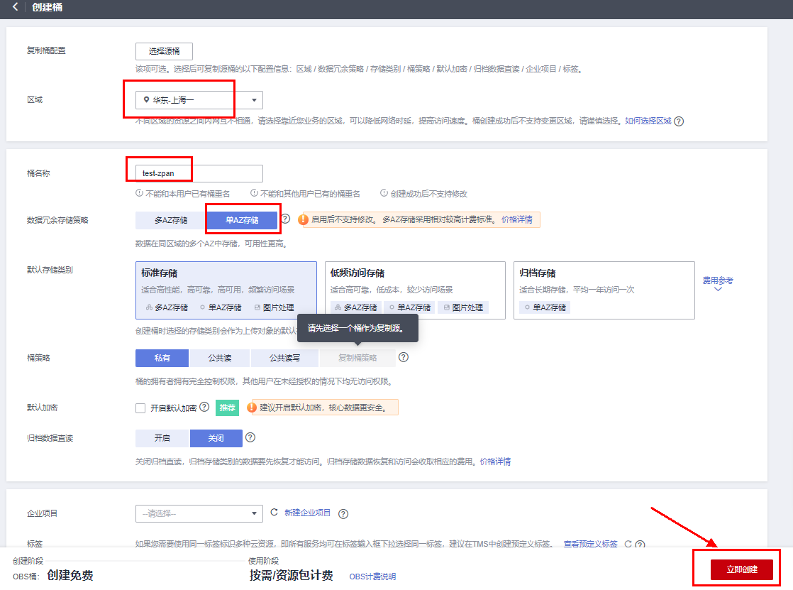 购买桶2.PNG