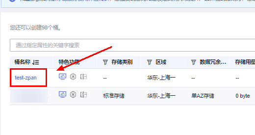 购买桶3.PNG