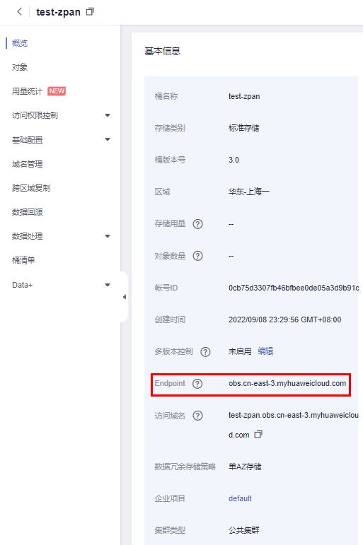 存储配置.PNG
