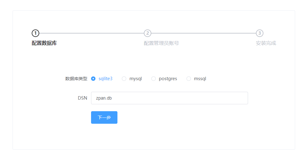 网盘配置.PNG