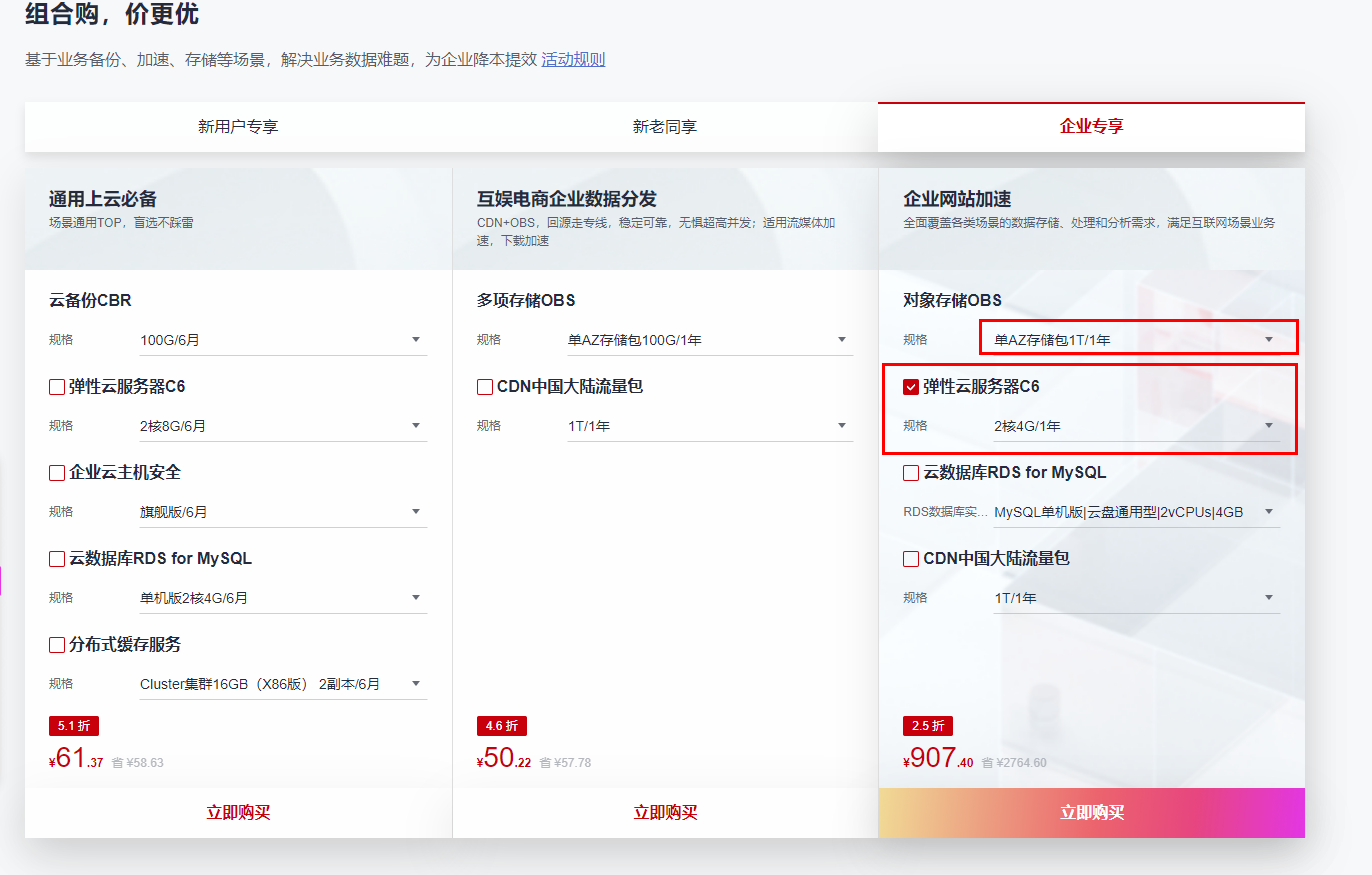 服务购买.PNG