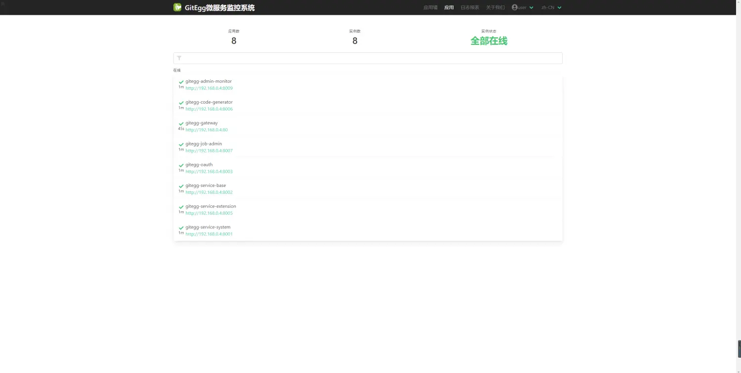 默认应用列表页