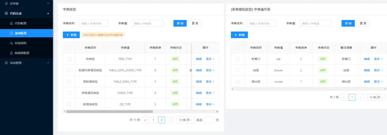 基础配置