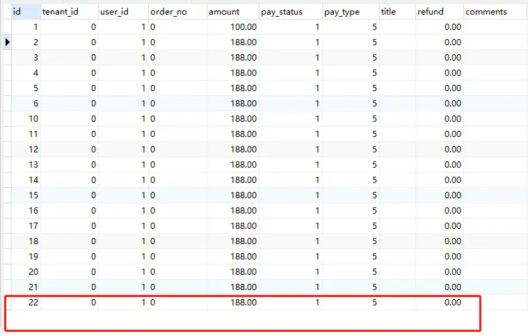 抛出异常后gitegg-mall-pay入库数据被回滚