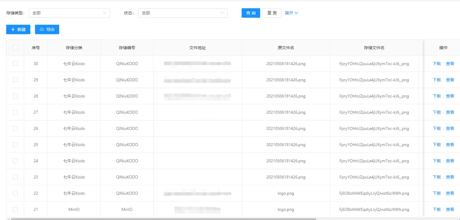 文件流下载及获取文件地址