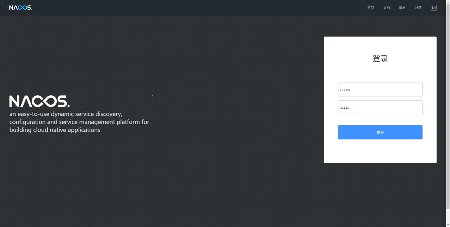 Nacos登录页