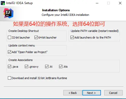 安装第三步