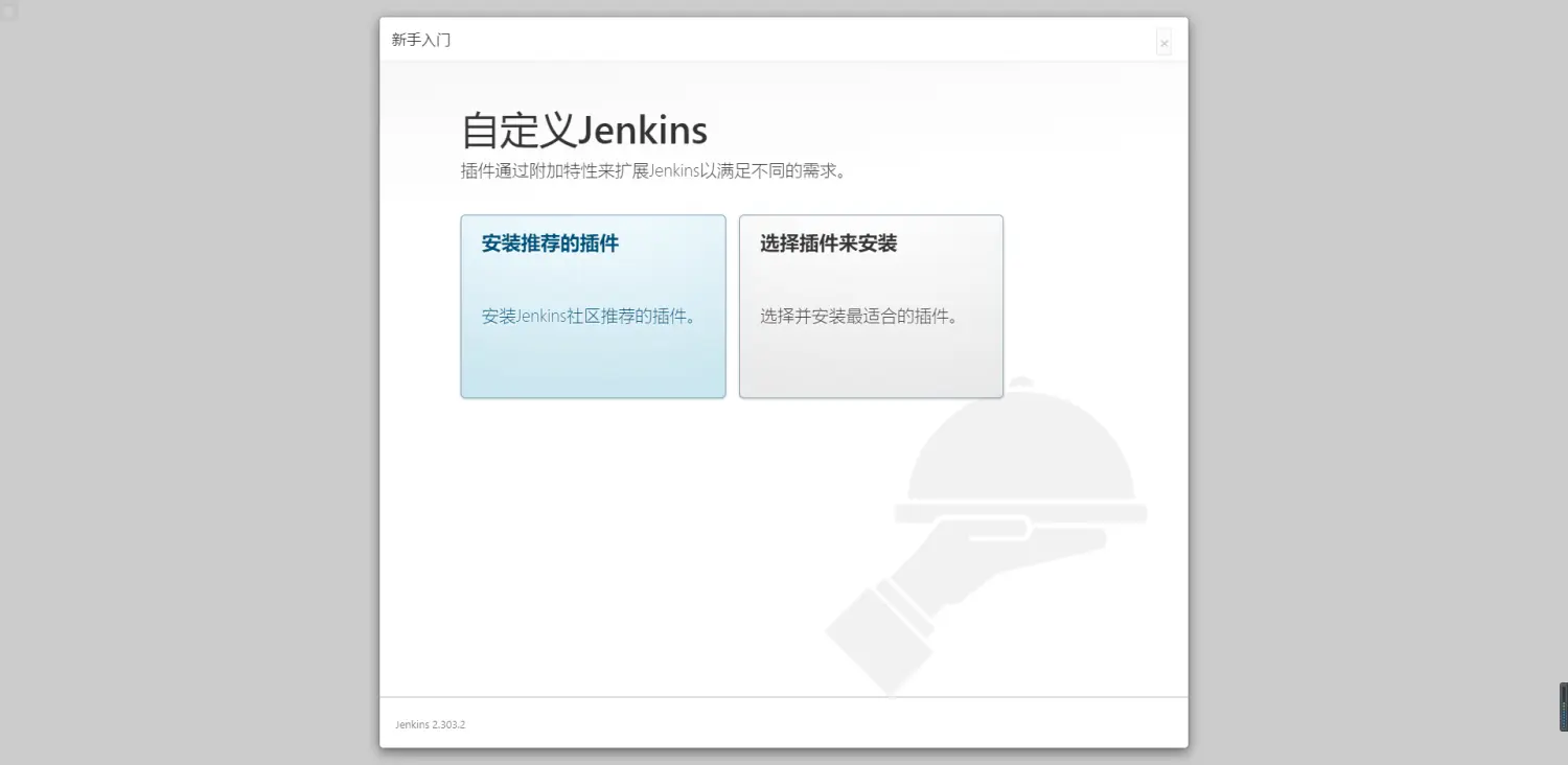 插件管理界面