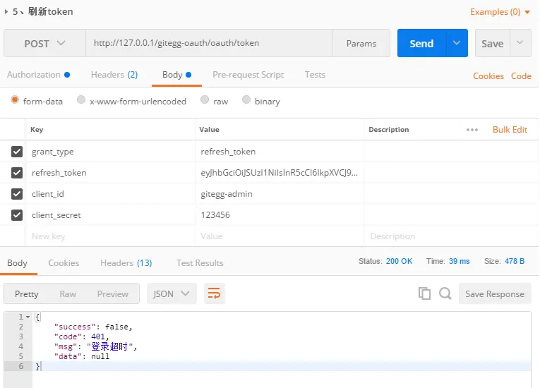 refresh_token已过期
