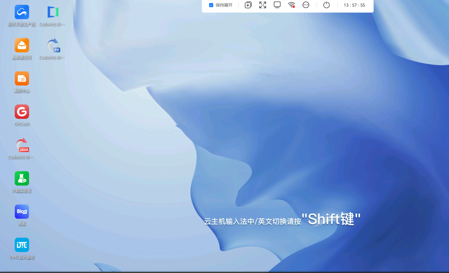 云主机桌面.png