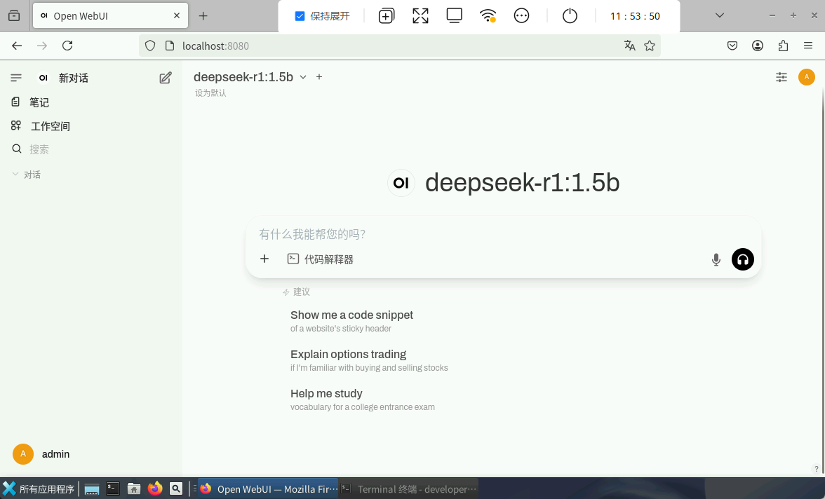 webui界面.png