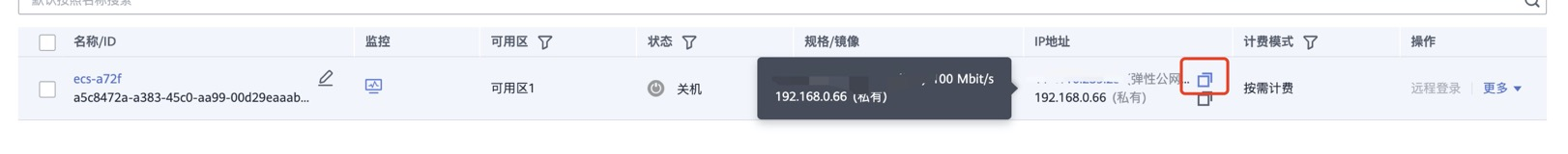 3.远程登录.png
