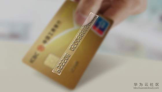 银行卡识别.jpg