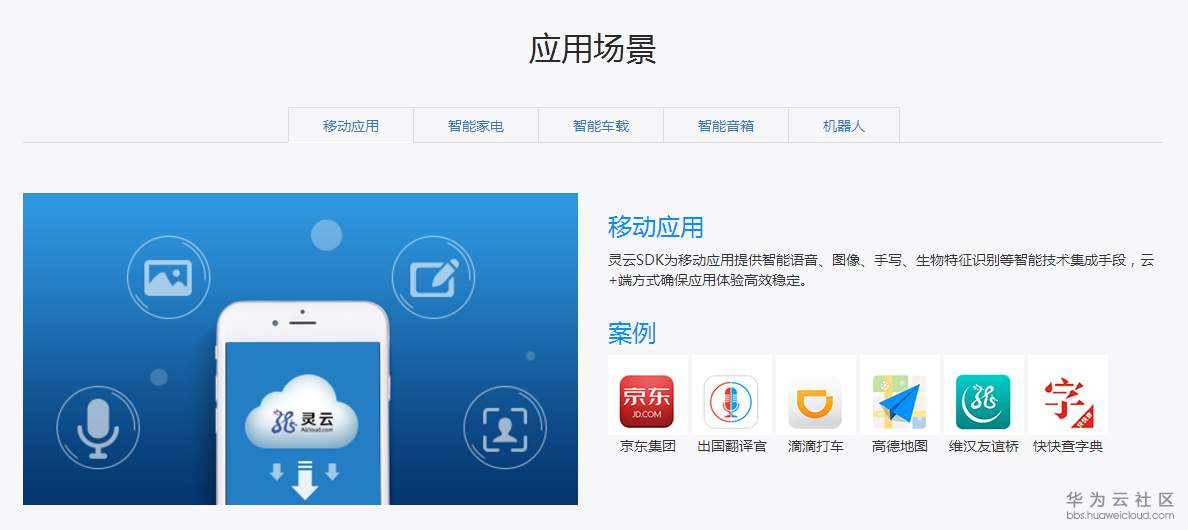 应用场景.png