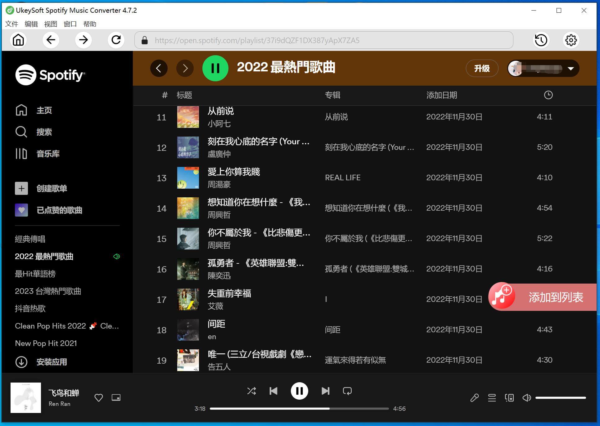 add-spotify-music.jpg