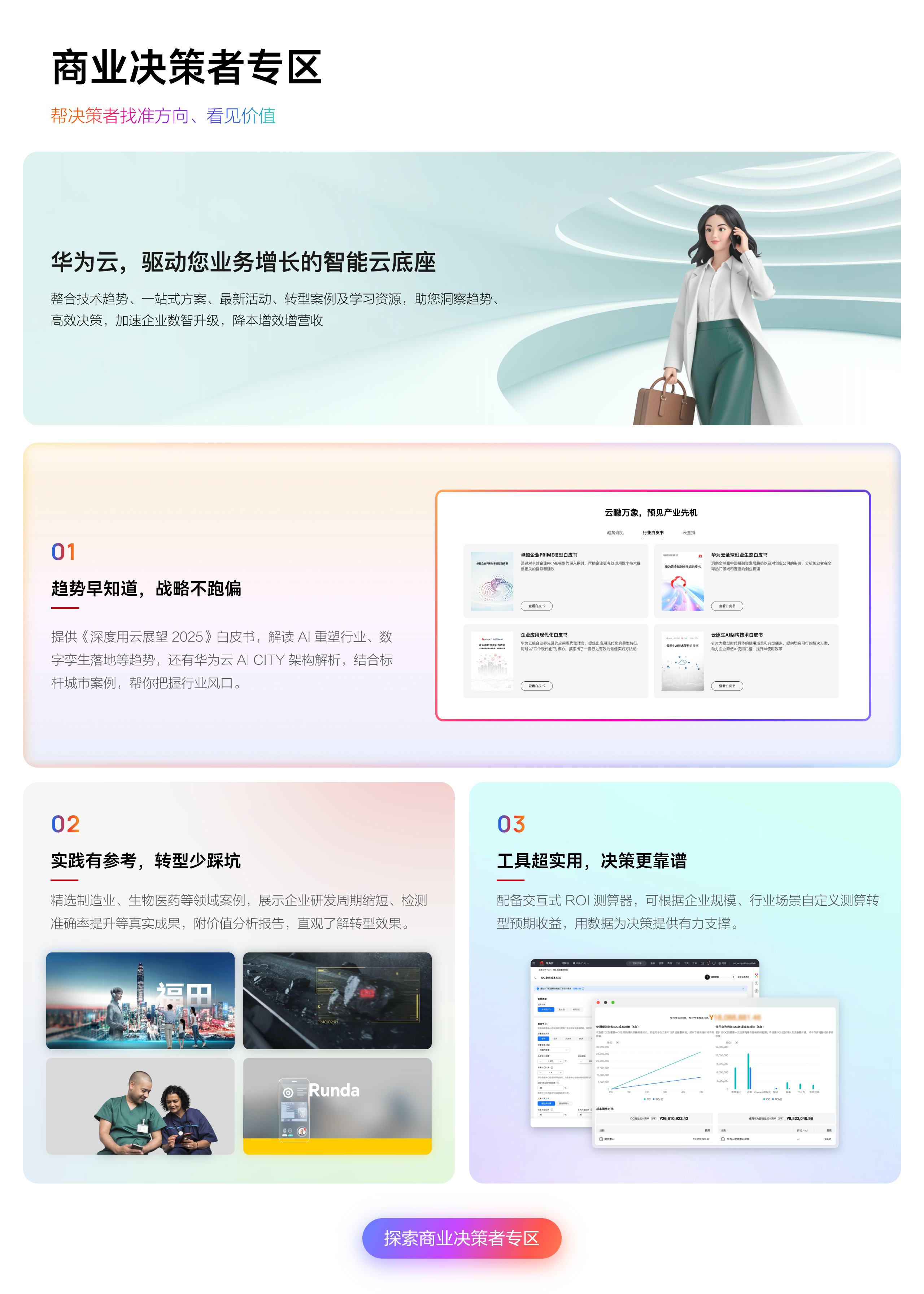 2商业决策者.jpg