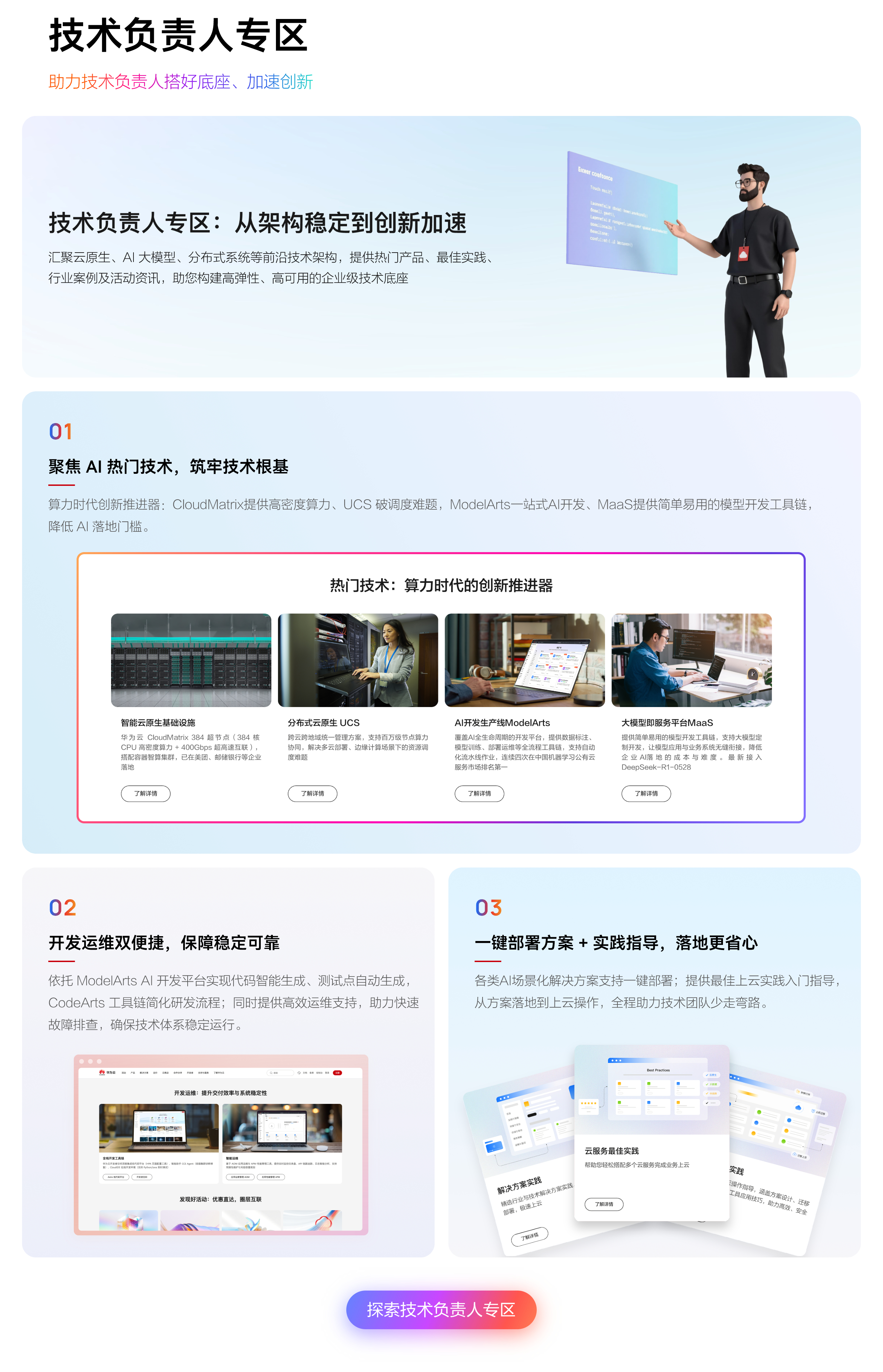 3技术负责人专区.jpg