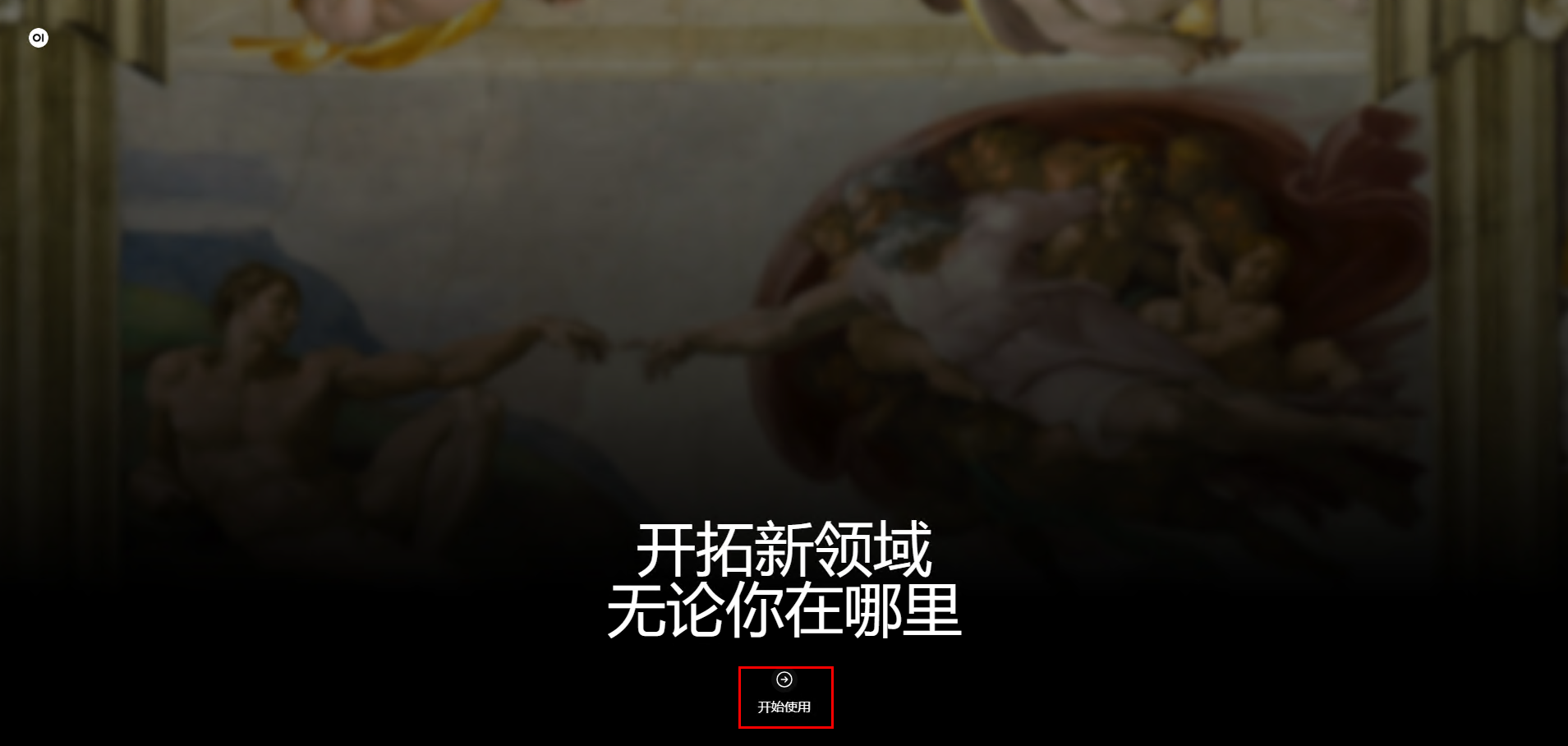 开始使用.PNG