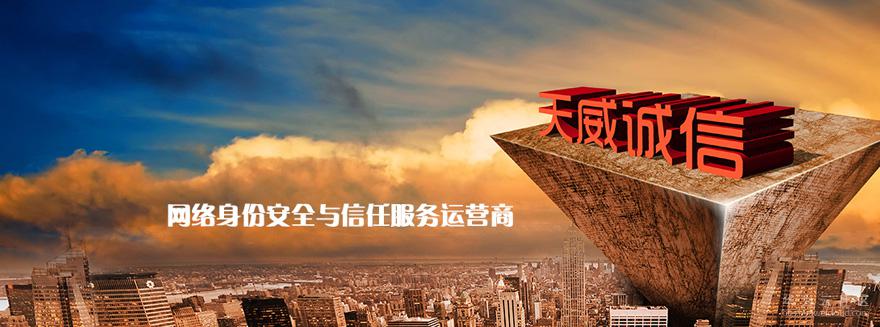 1518418257788964.jpg 天威诚信-banner——880-327.jpg