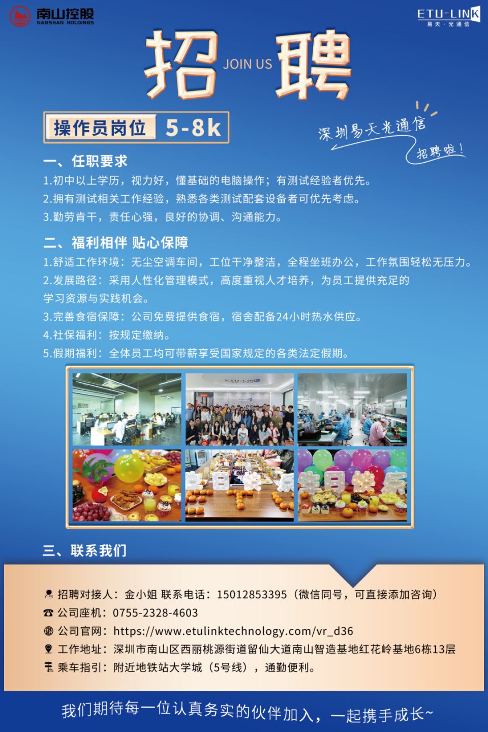 操作员海报.jpg