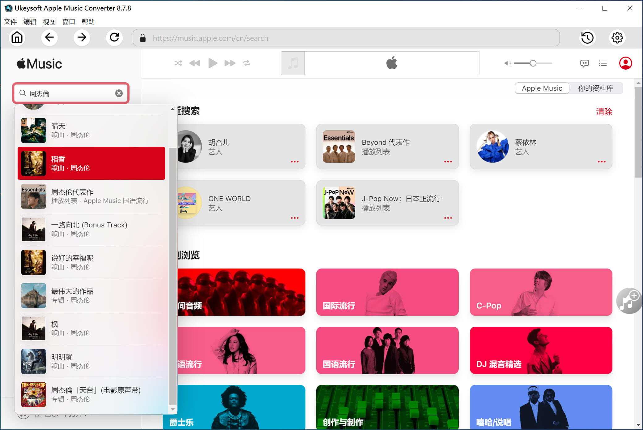 search-apple-music-songs.jpg