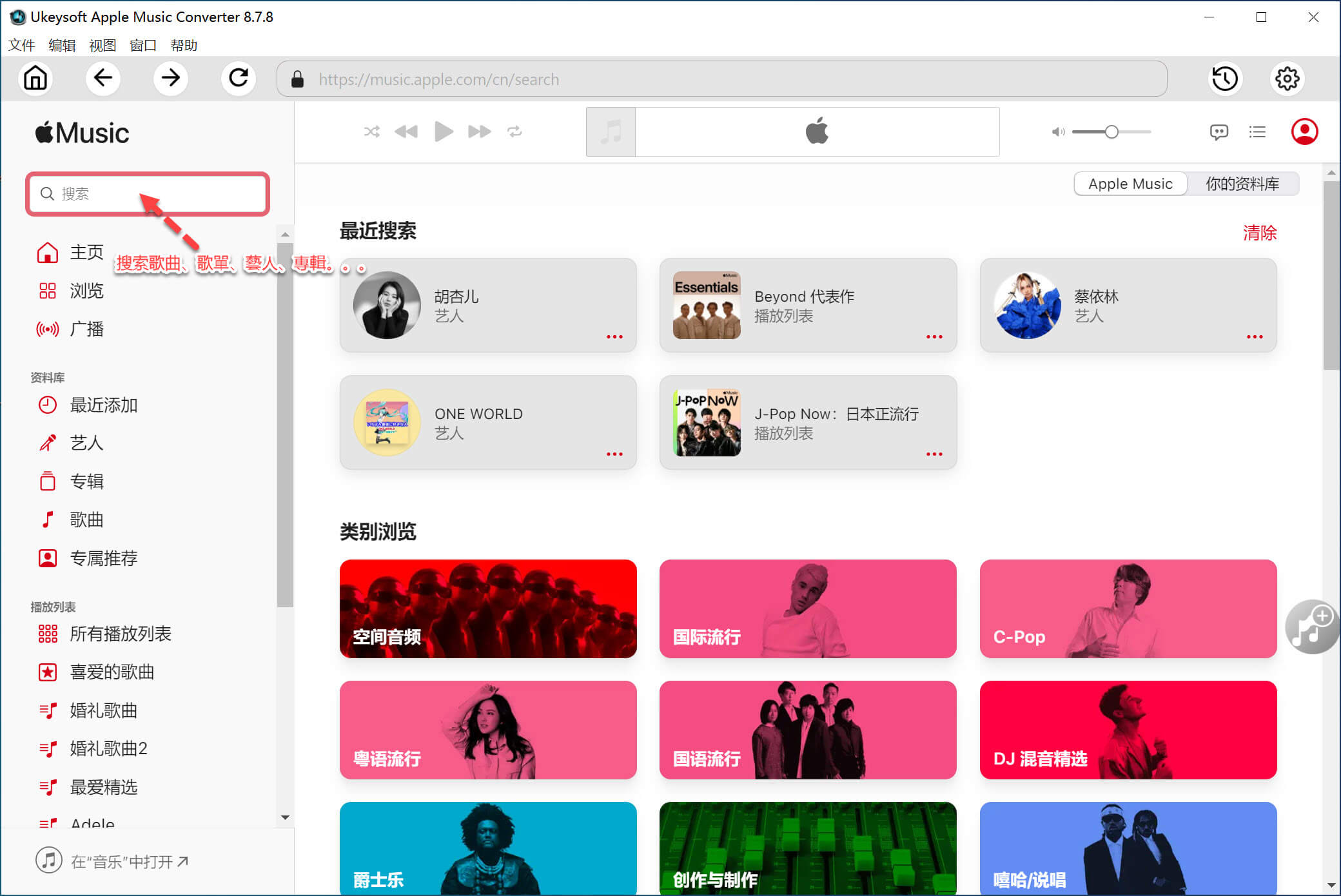 search-apple-music.jpg