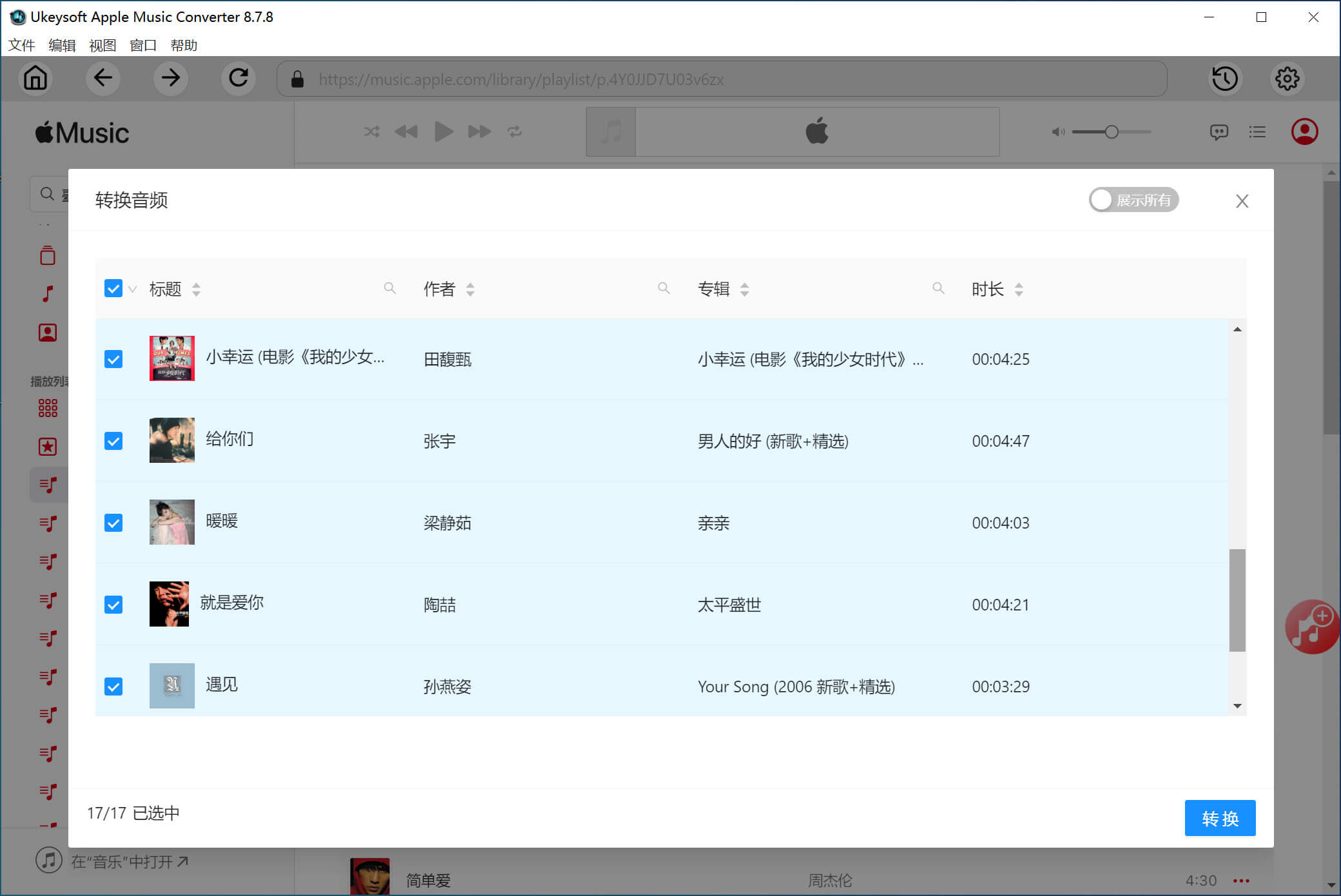 select-apple-music-03.jpg