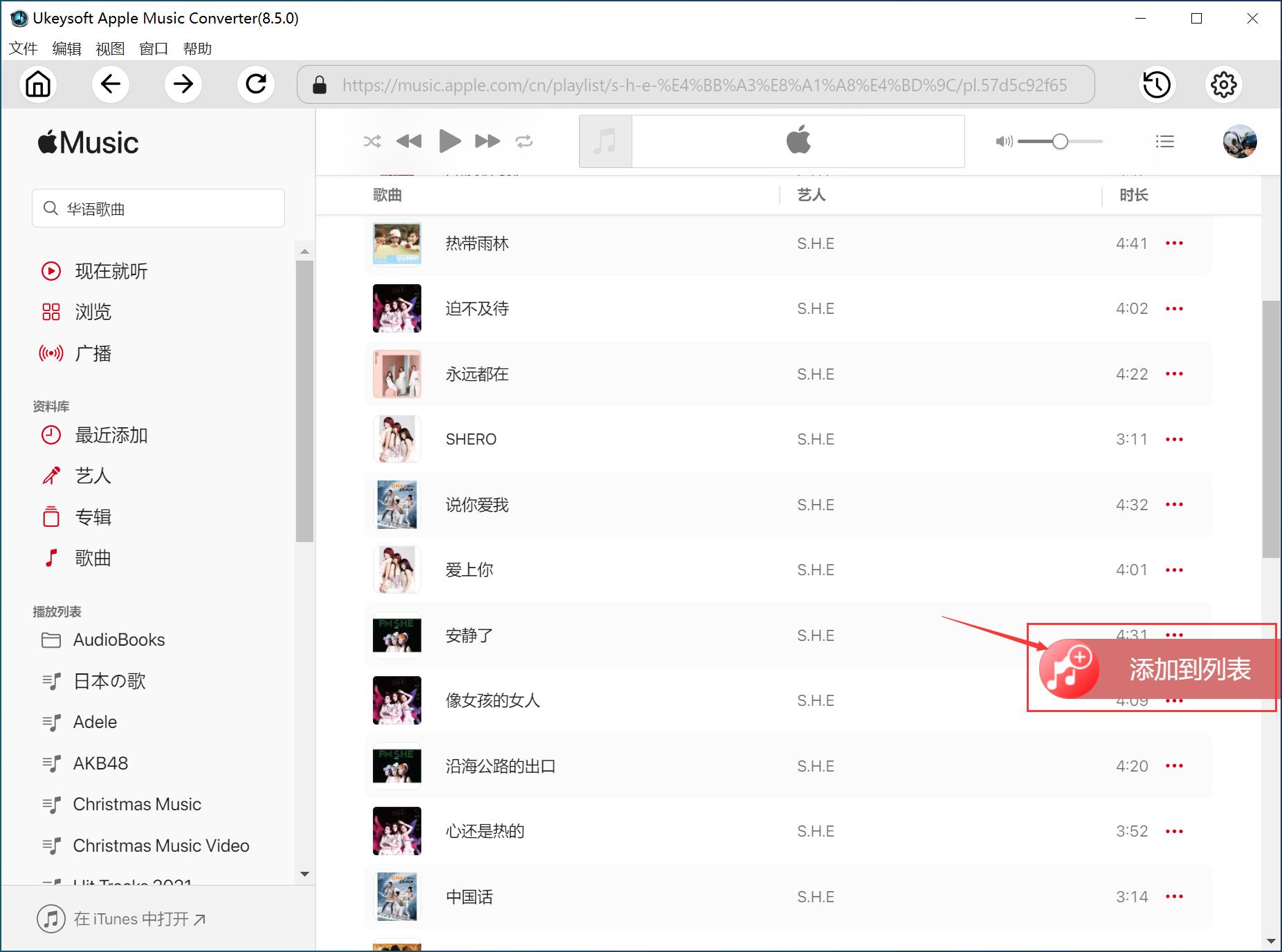 add-apple-music-list.jpg