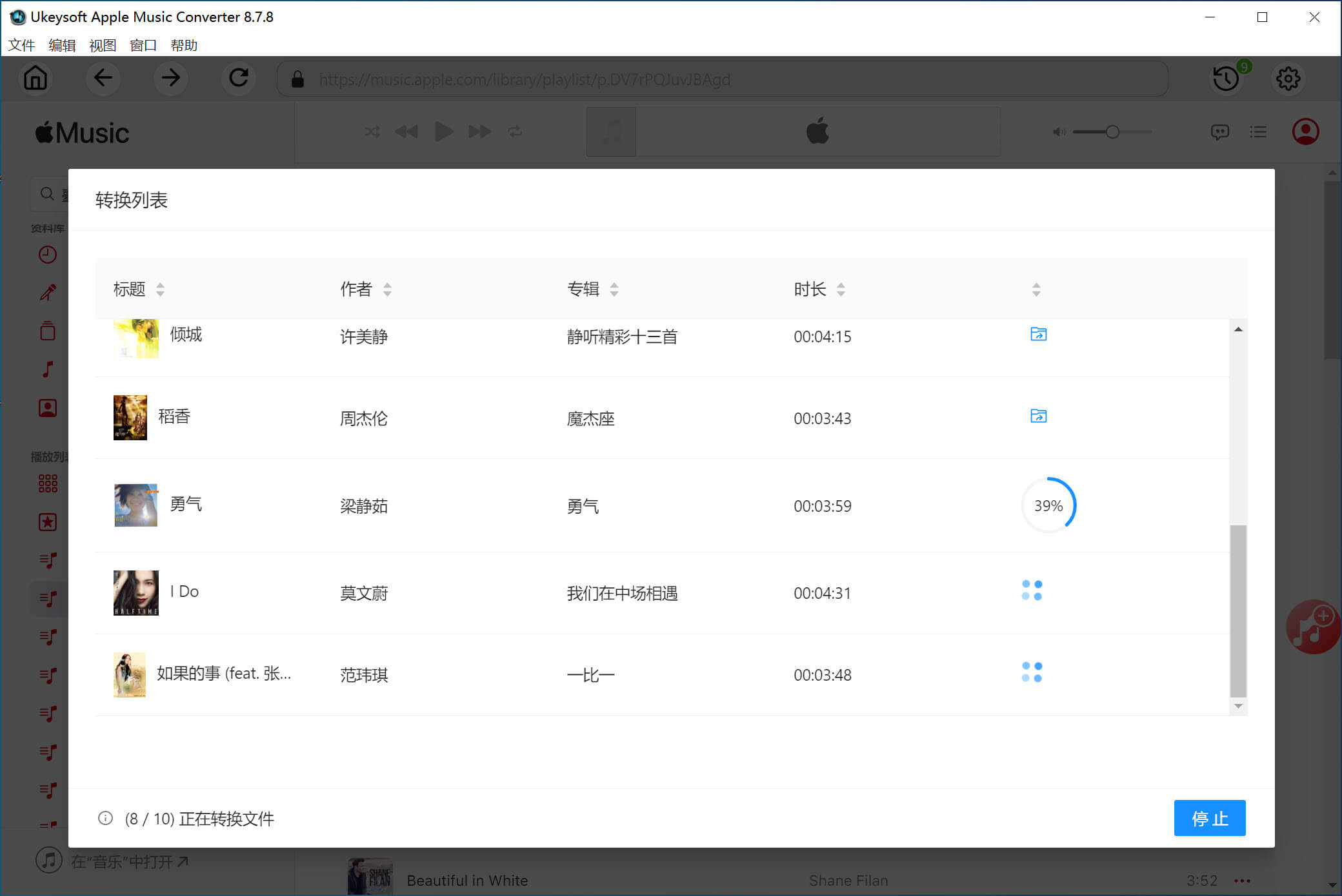 convert-apple-music-mp3.jpg