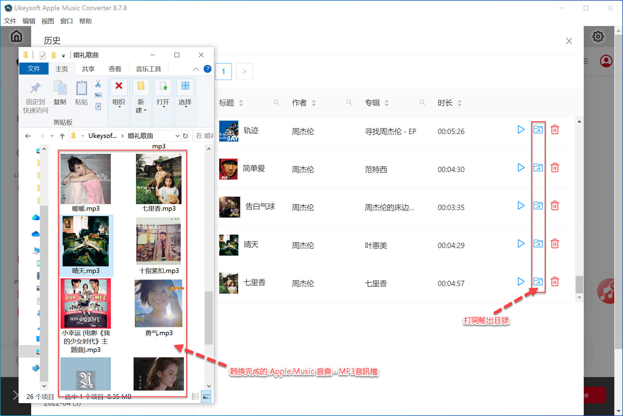 apple-music-mp3-file.jpg