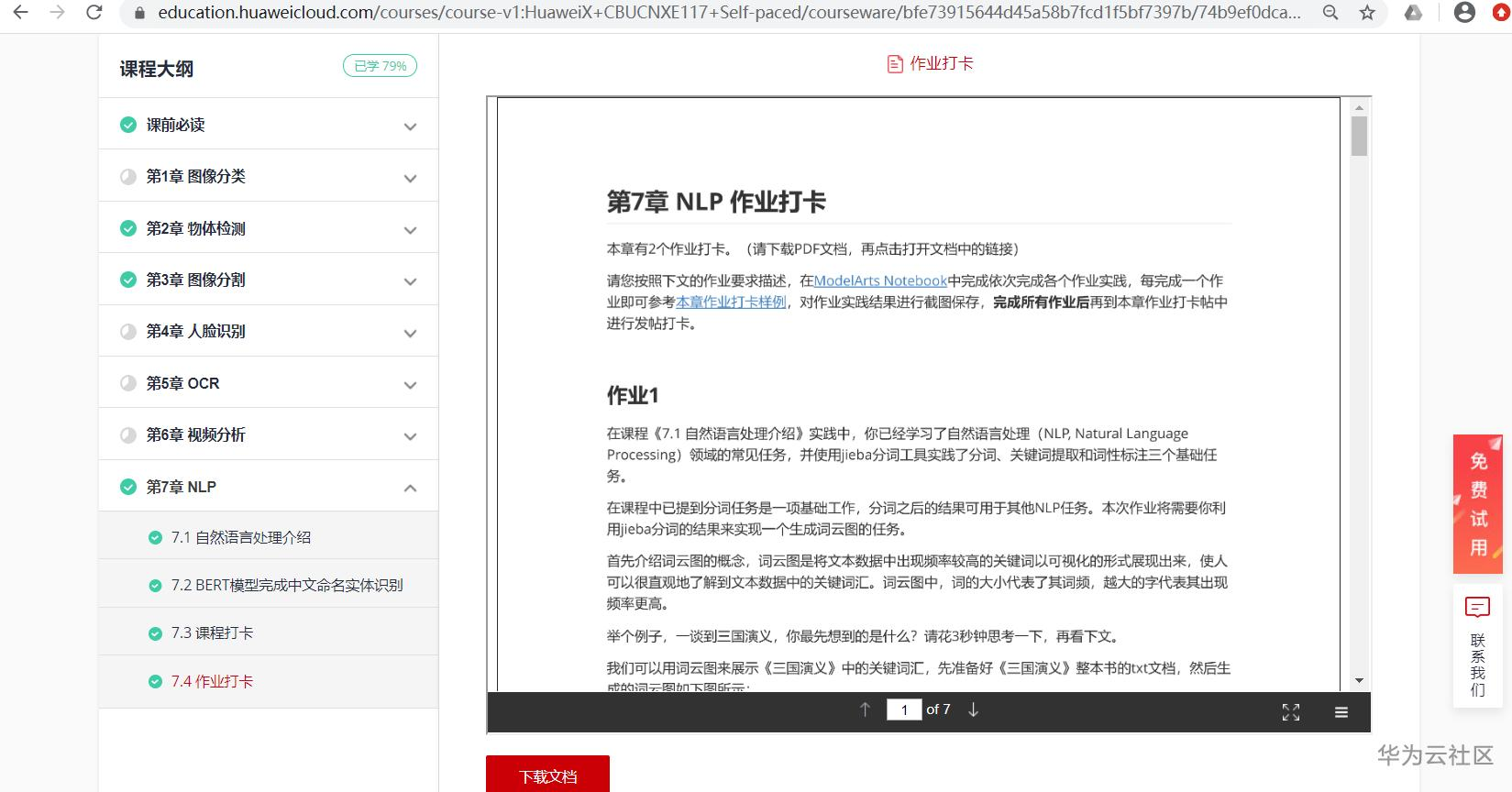 1597512082899016012.png image.png