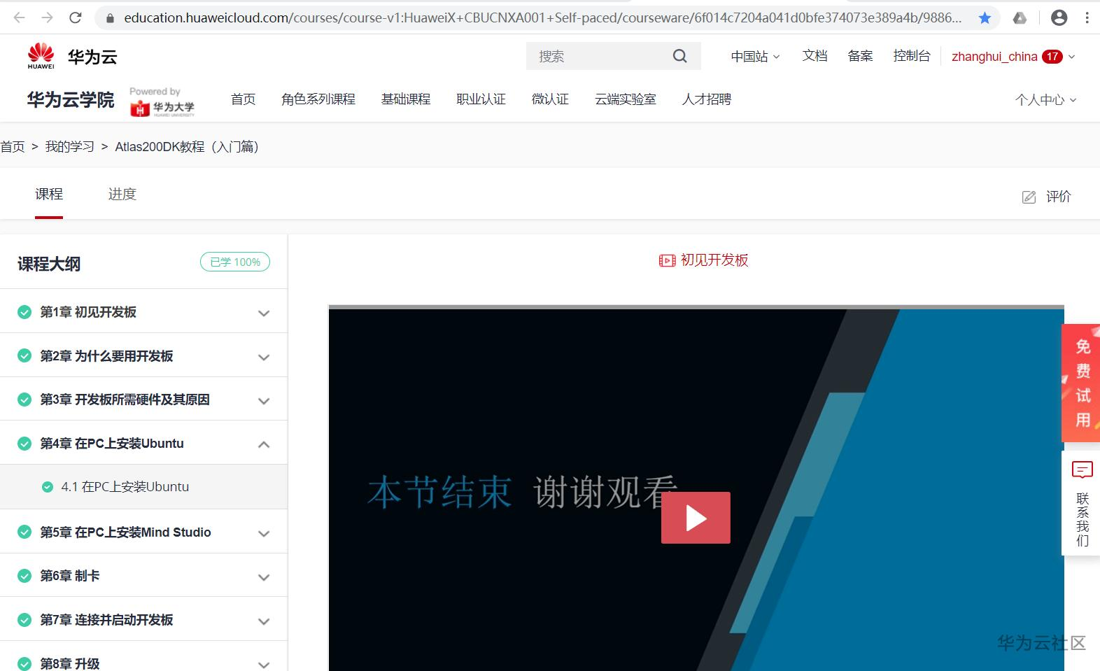 1597167803784059800.png image.png