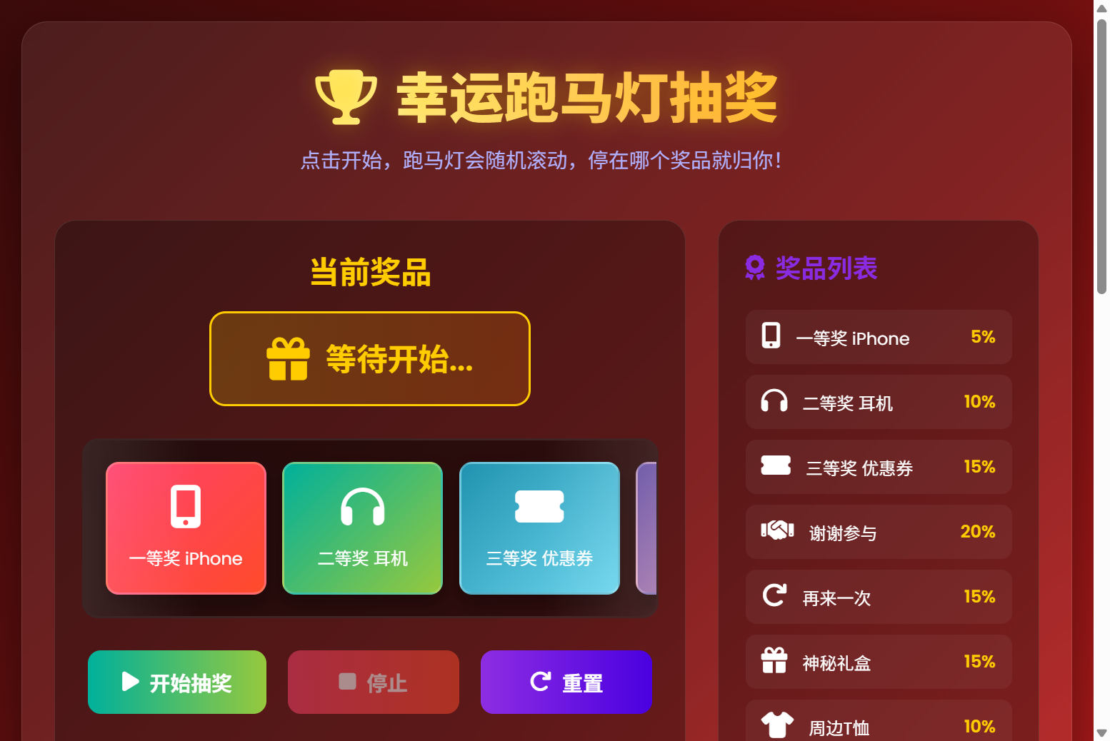 应用初始界面