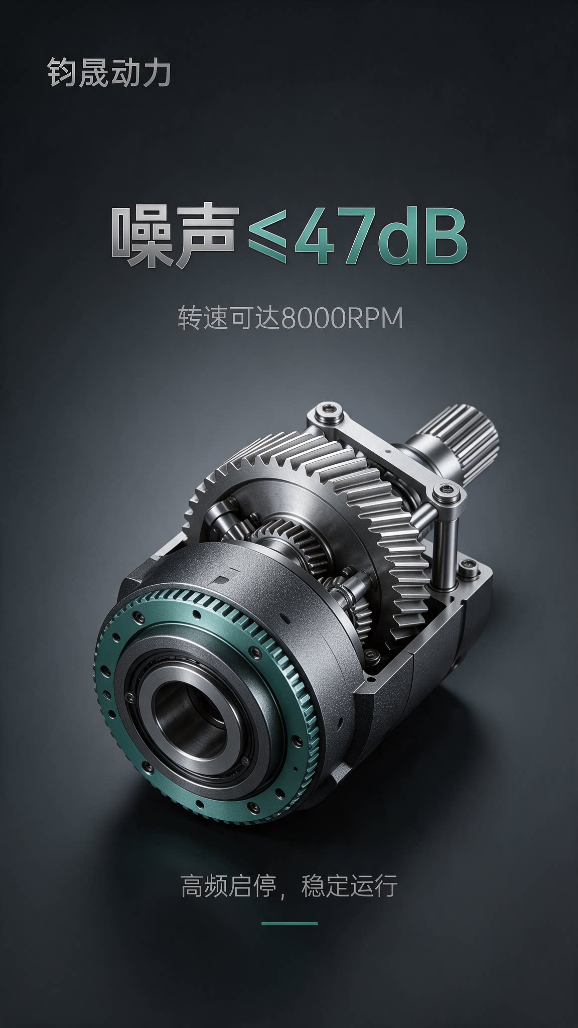 钧晟动力精密行星减速机：从1弧分到2000Nm，以精密传动产品力服务国产替代