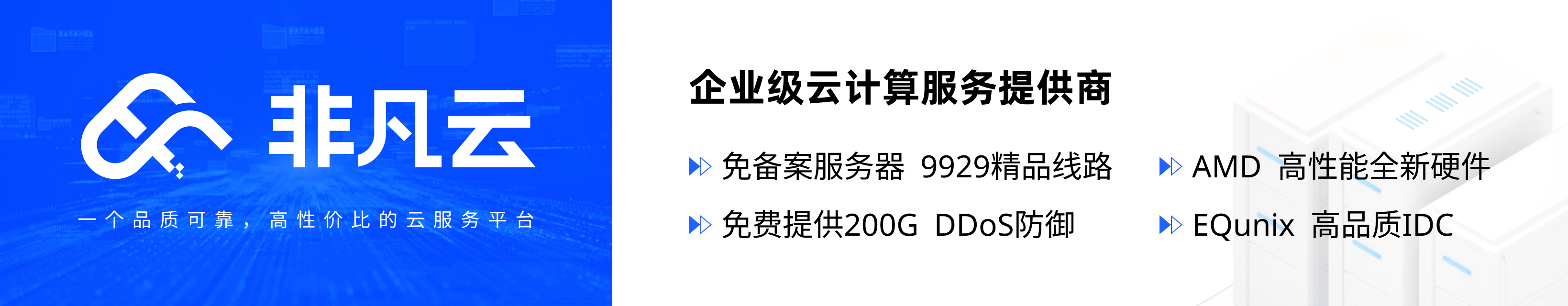 非凡云4.png