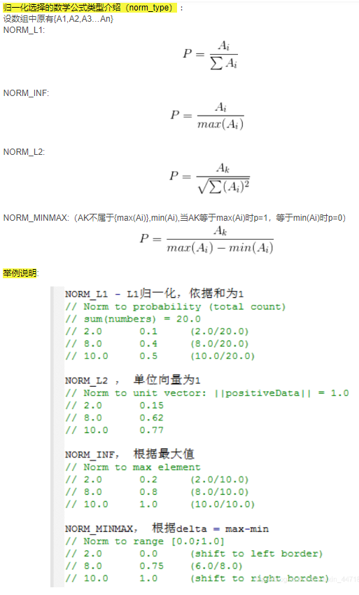 归一化介绍.png