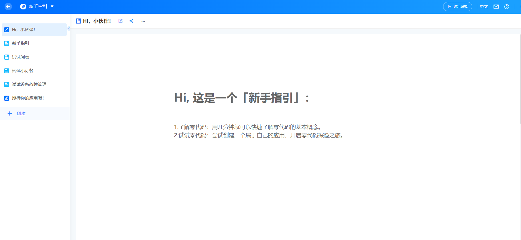 截图4.PNG