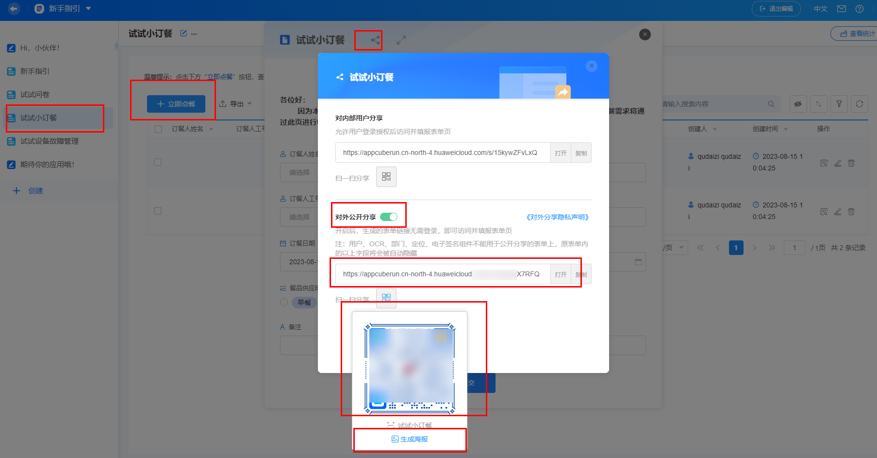 截图9.PNG