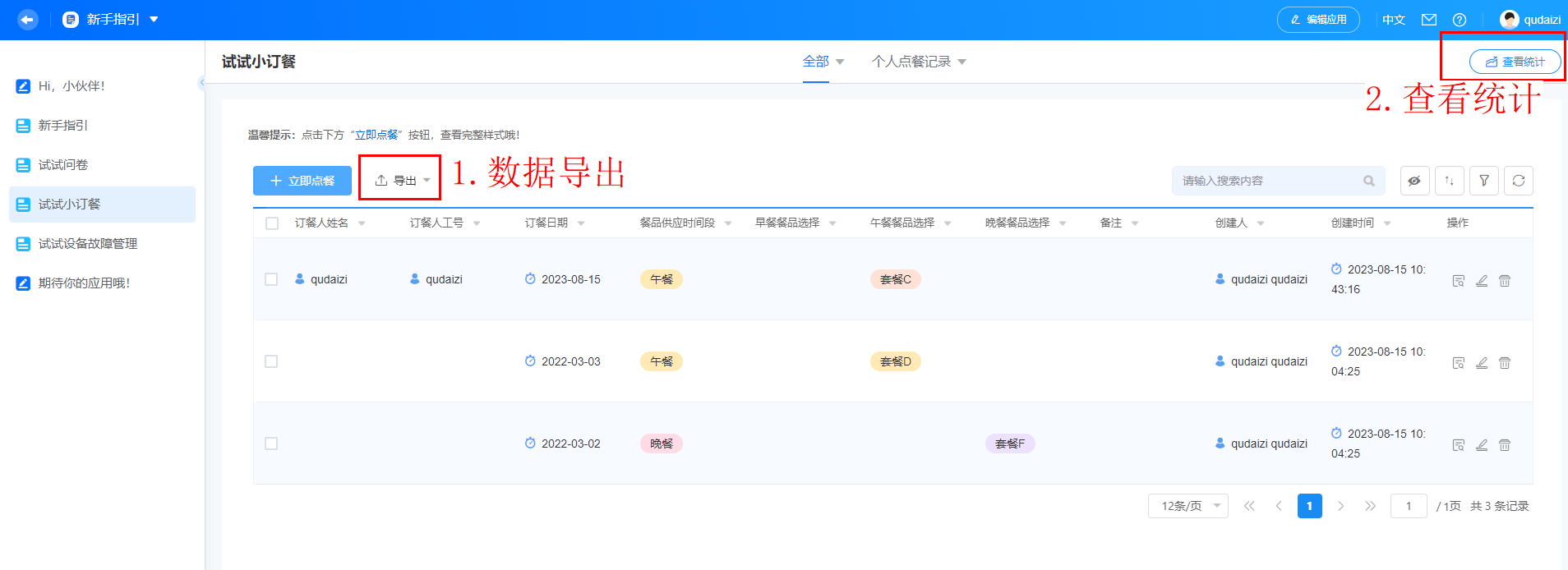 截图11.PNG