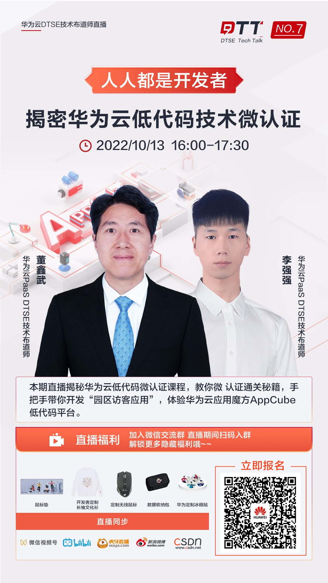 20221012-155528(WeLinkPC).png