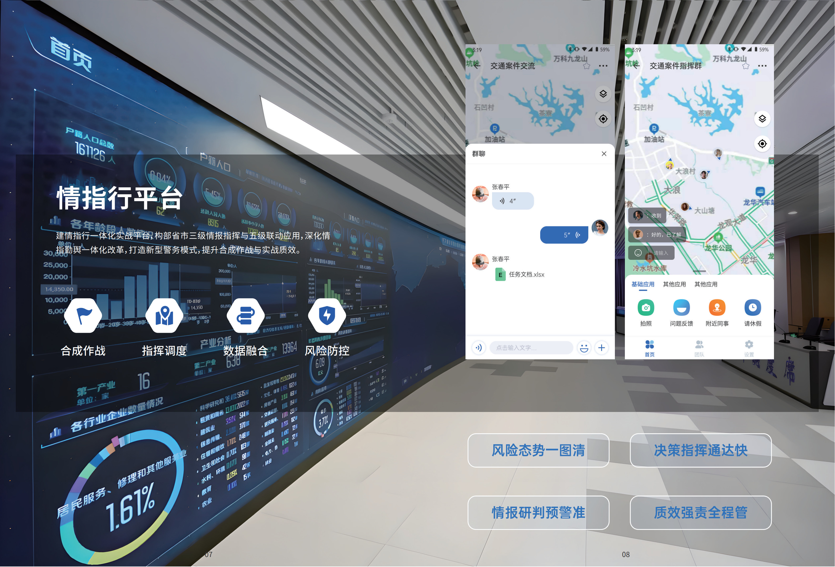 智慧公安(2026)_5.jpg